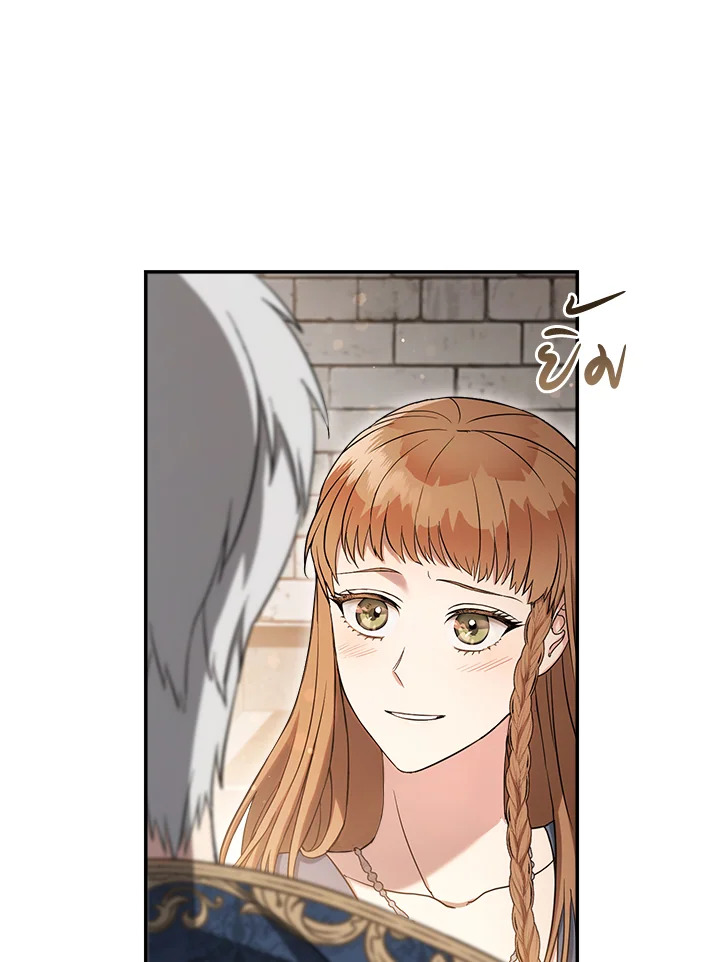 Marriage of Convenience 24 120